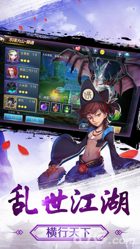 北冥剑仙录中文版4