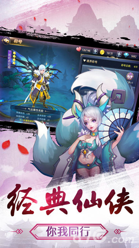 北冥剑仙录中文版5