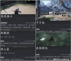 燕云十六声奇术大全有哪些