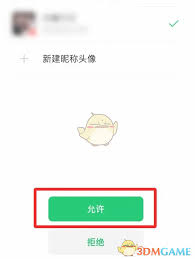 大麦怎么绑定微信