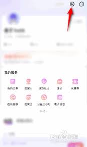 大麦怎么绑定微信