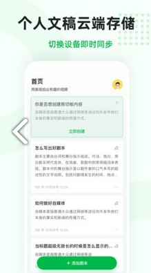 微赞美视(微赞美视短视频拍摄辅助)V20.09.29 安卓中文版1