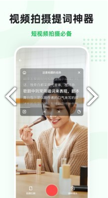 微赞美视(微赞美视短视频拍摄辅助)V20.09.29 安卓中文版3