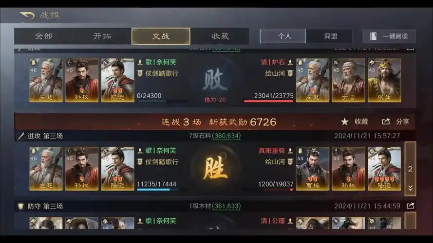 三国谋定天下s4乐进曹纯吕布阵容玩法