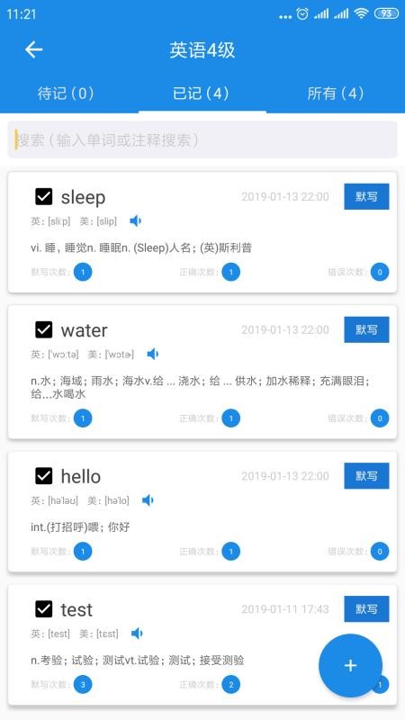 学习神器2