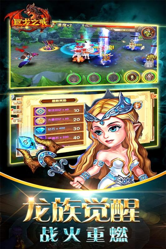 巨龙之戒3