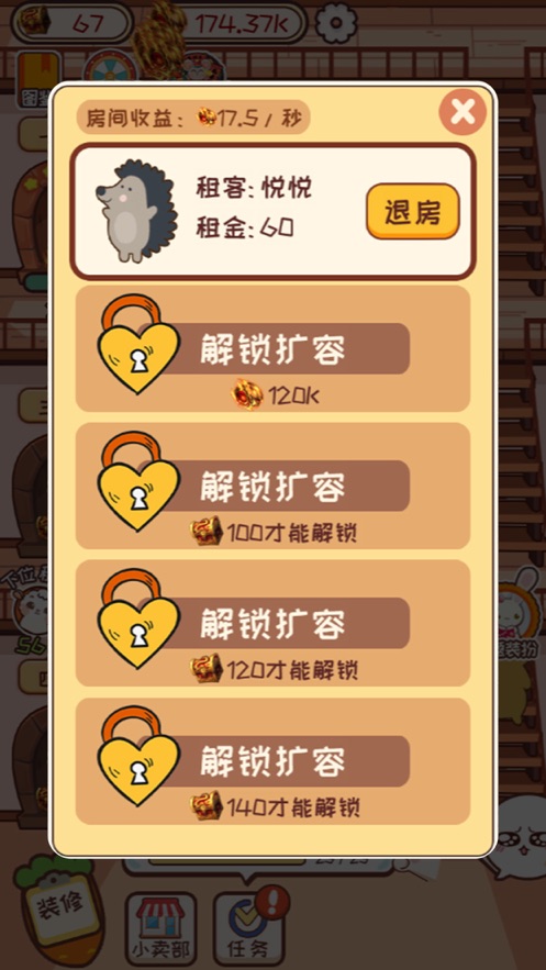 兔子旅社2