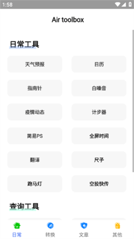 airbox软件2023