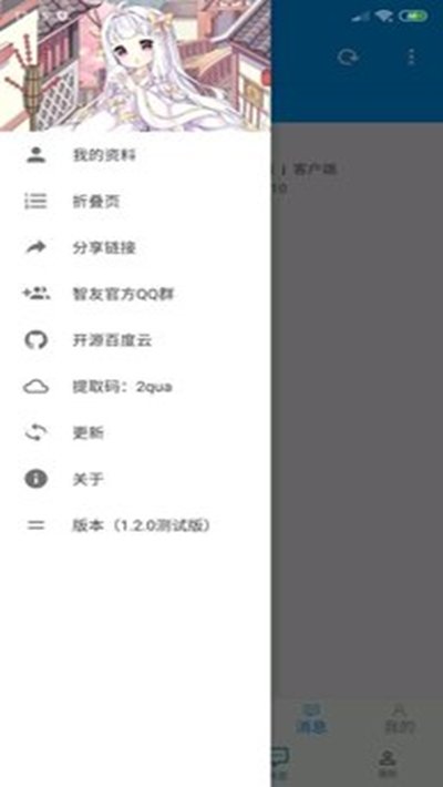 智友邦