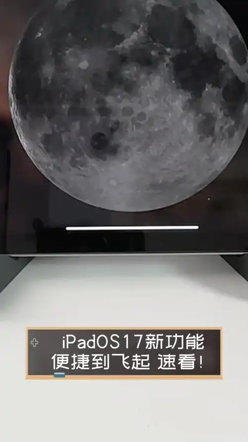 iPadOS 17全新个性化锁定屏幕功能有哪些变化