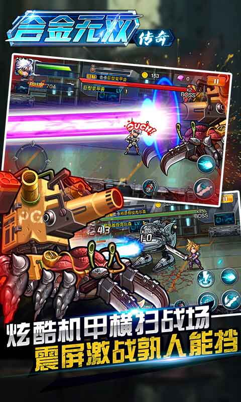 合金无双3