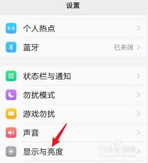 vivo手机字体调节在哪里