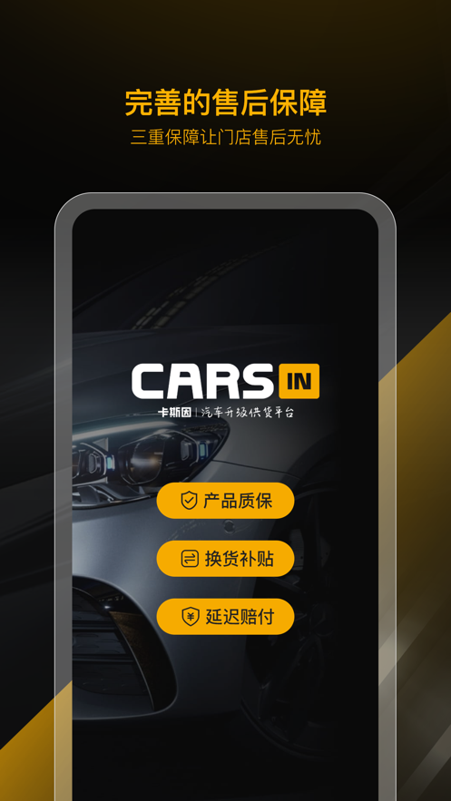 CARSIN卡斯因3