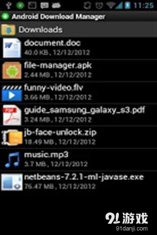 Android下载管理器