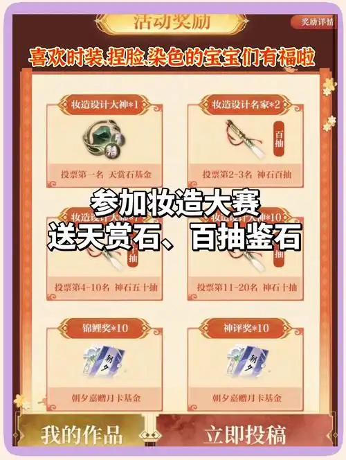 逆水寒手游历史首充双倍返利领取方法