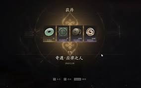 燕云十六声应律之人奇遇怎么玩