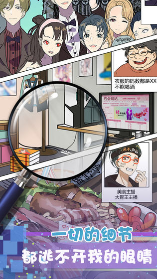 再见吧渣男安卓版3