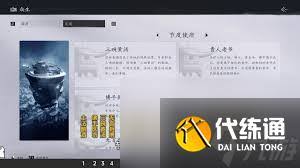 燕云十六声如何开启节度使府传送
