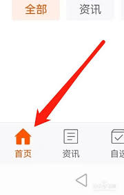东方财富如何切换新手模式