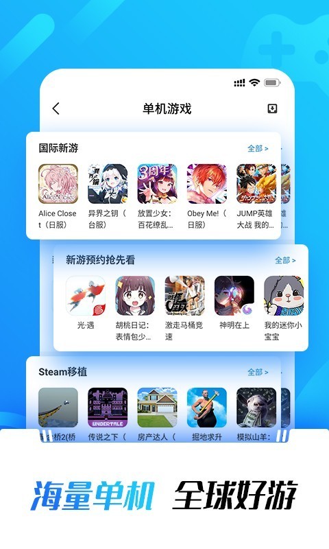 光环游戏盒子1