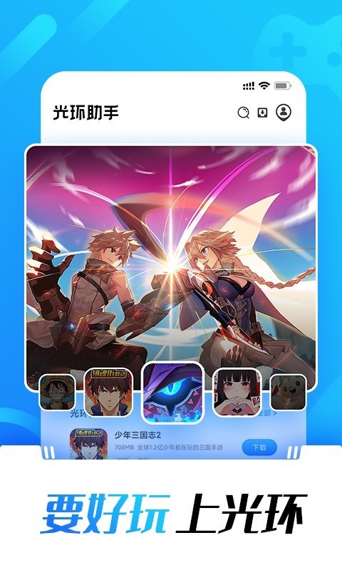 光环游戏盒子2