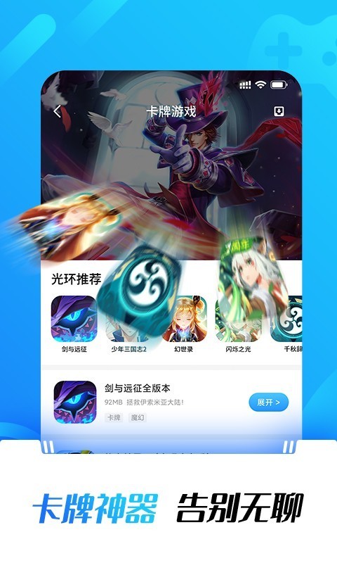 光环游戏盒子4