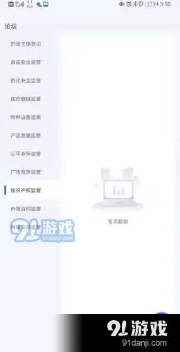 执法宝典2