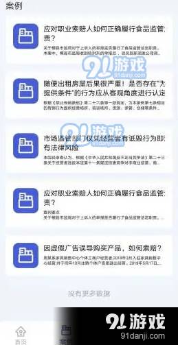 执法宝典