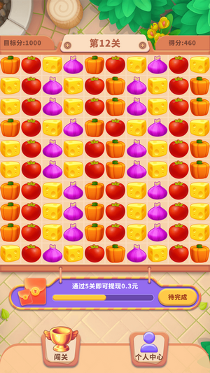 快乐消消王2