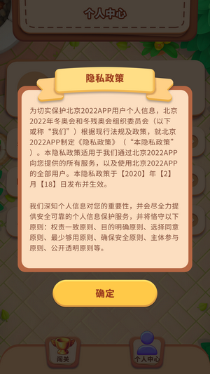 快乐消消王4