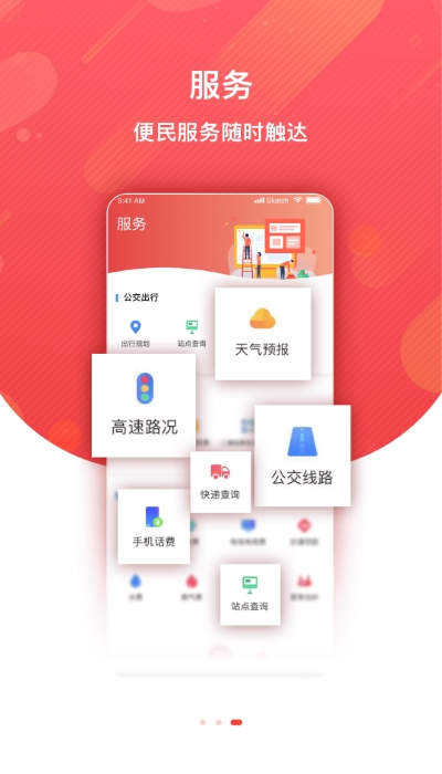 冀云曲阳app1