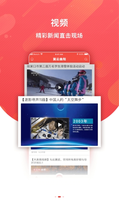 冀云曲阳app2