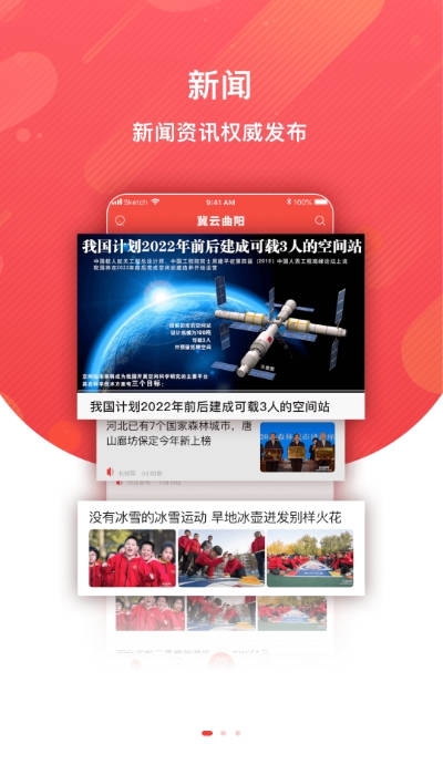 冀云曲阳app3