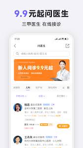 丁香医生如何买药