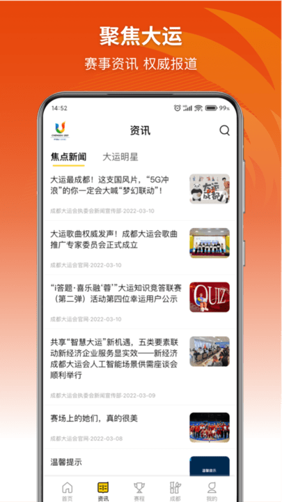 大运通2