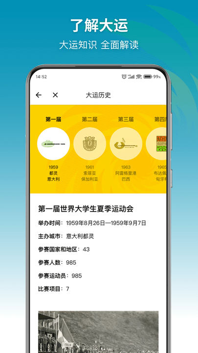 大运通3