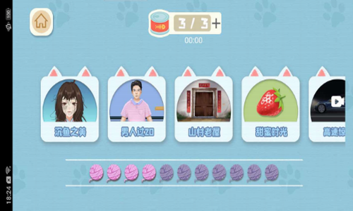 收纳梦之岛3