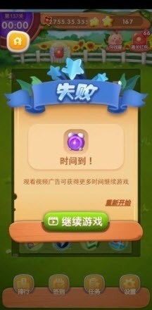 金果连连看3