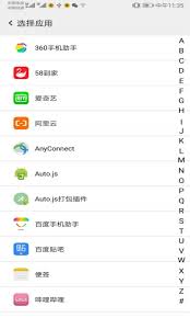 幻影分身如何修改定位