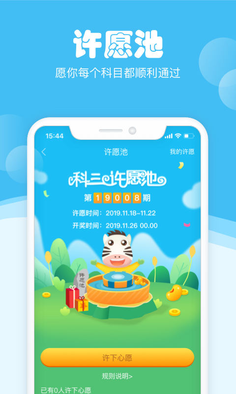 斑斑驾道定制版3