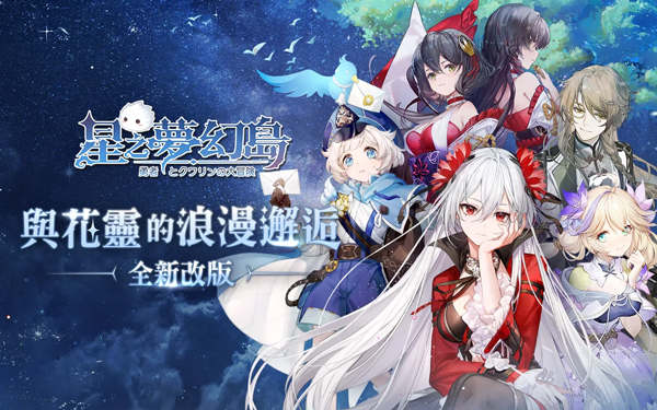 星之梦幻岛v1.17.24011625