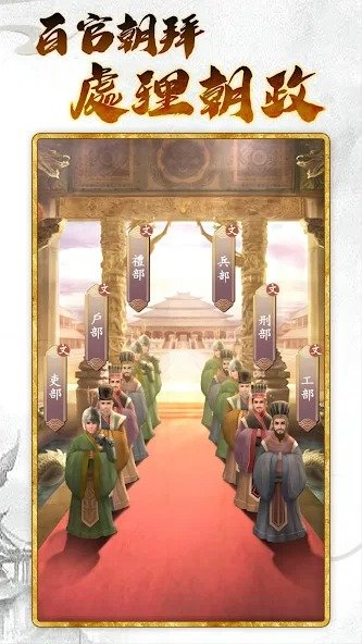 皇帝模拟器32