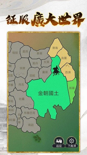 皇帝模拟器33