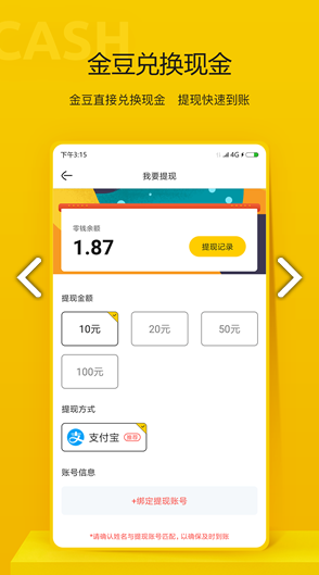 指尖资讯安卓版v1.0