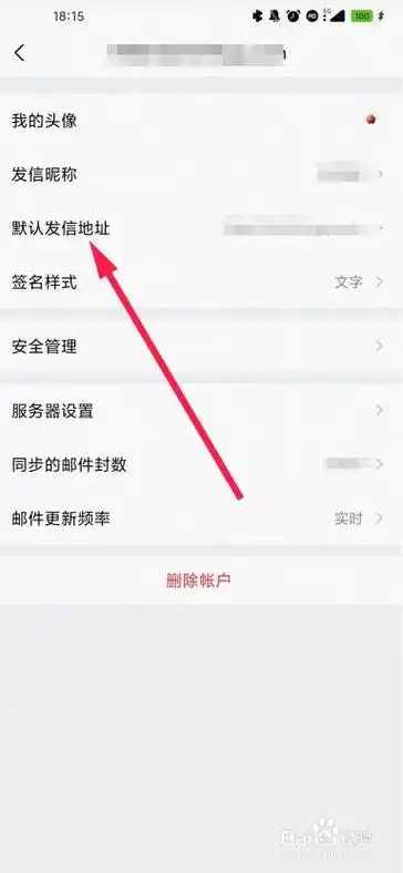 手机QQ查找qq邮箱的方法
