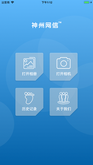 神州网信激活助手2