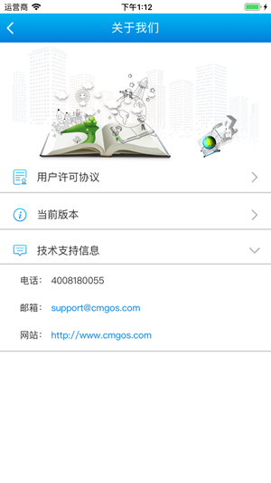 神州网信激活助手3
