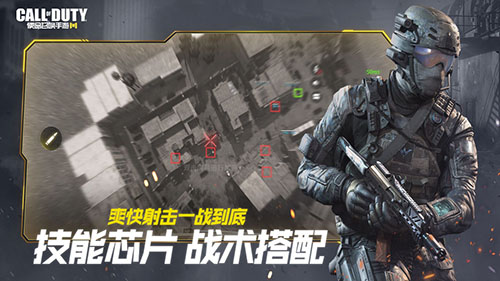 COD手游国际服iOS3