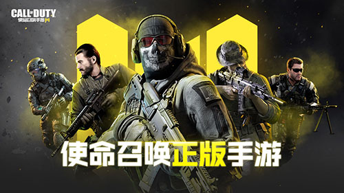 COD手游国际服iOS