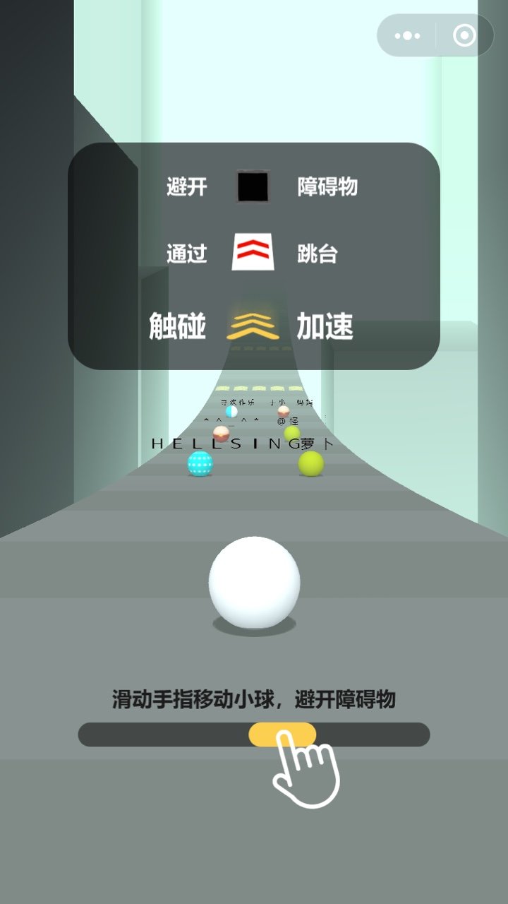 疯狂球球冲冲冲4